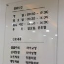 남촌치과의원 이미지