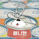 안산원곡축산