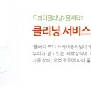 세탁나눔방 이미지