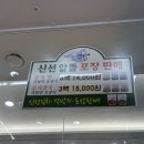 신선 설농탕 구리점 | 찬 바람 불때 먹기좋은 설렁탕맛집 (feat. 신선설농탕 구리점)