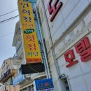 연화모텔 이미지