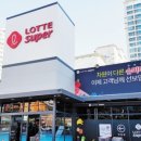 시장수퍼