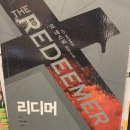 희망찬해리