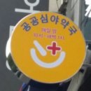 인영약국 이미지