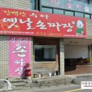 장백산수타 이미지