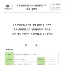 포커스미디어코리아 엘리베이터TV 부속 계약서 이미지