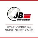 제이비코퍼레이션 이미지