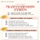 대덕구남부건강생활지원센터 이미지