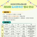동화나라 독서회 | 동래구 도서관 참여 행사 프로그램 안내