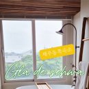 글라드 세화 이미지