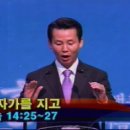 십자가를 지고(눅14:25~27)설교*김대훈 목사(초량교회 담임) 이미지