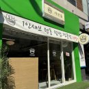샤브샤브동 | 진주 가좌동 1인 샤브 맛집 샤브동 후기
