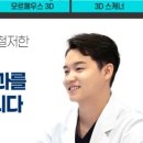 미소더함치과교정과치과의원 네이버블로그