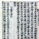 구매리 산옹초려(九梅里 山翁草廬) | 청기면 구매리 구통(九通)의 &#39;산옹초려(山翁草廬)&#39;