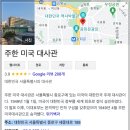 미국 대사관 비자 인터뷰 후기, J-1 포닥 기출 질문과 거절 피하는 답변 팁