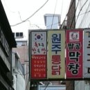 동성로쭈꾸미동성로 이미지