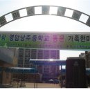 영암낭주중학교 이미지