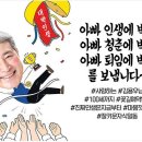 줌님들 아빠퇴직 현수막 맞추려고 하는데 둘중 뭐가 더 괜찮아보이세요? 이미지