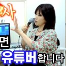 누구나 쉽게 유튜버 되기 이미지