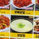 정든닭발 - 당진시 | 정든닭발