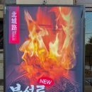 포차인북성로 침산점 이미지