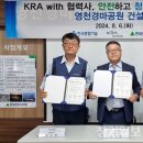 영천경마공원 1단계 건설공사 | 한국마사회, 영천경마공원 건설현장에서 협력사들과 청렴실천협약식 개최