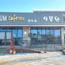 플로리움카페테리아