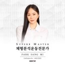 미원장 | 김포 구래동 필라테스미 체형분석전문 "진짜 솔직한 후기가 많은 이유는?"