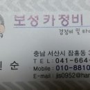 보성카정비 네이버블로그