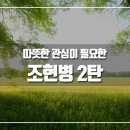 조현정신건강의학과의원 이미지