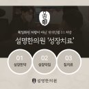 선사우리한의원 이미지