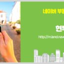 현부동산중개 이미지