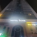 썸호텔 | 창원 중앙동 썸 호텔 SSOME HOTEL 숙박후기