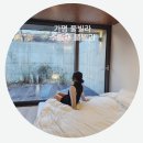 수림재 | 가평펜션, 가평풀빌라 수림재 풀빌라 (감성있는 독채 펜션)