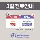 조아유외과의원 이미지