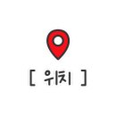 스텔라떡볶이경기수원 이미지