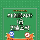 사회복지법제와실천 | 사회복지법제와 실천-사회복지법의 역사적 형성과 특징