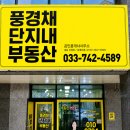 기업도시공인중개사사무소 | 원주혁신도시,2026년 하반기 달라지는 점7가지!공인중개사가 쉽게 알려드립니다.