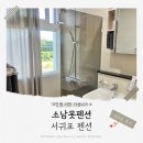 소남못펜션 | 서귀포펜션 10만원 미만 가성비숙소 소남못펜션 202호 후기