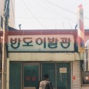 반도이발관 브런치
