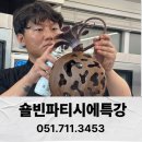 빈코리아 | 코리아요리아트아카데미 &amp; 숄빈 이정욱 파티시에 특강, 20대 창업생 후기