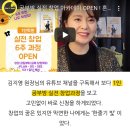 워너비영어교습소 - 포항시 북구 법원로39번길 8-1 | 공부방 창업, 교습소 창업(1인학원창업) 실전 창업 6주 교육과정의 개강과 첫째주는 어떻게 이루어...