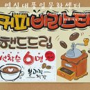 어린이 수채 캘리그라피&아트 이미지