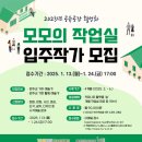 모모의작업실