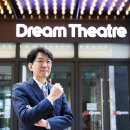 드림씨어터 이미지