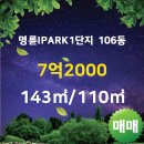 I파크공인중개사사무소 이미지