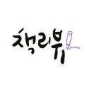 주식으로 꿰뚫어보는 경제 이미지