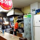 진례추어탕 - 김해시 분성로 108 | 진례추어탕
