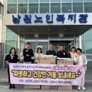 남원시노인복지관 이미지