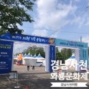 시청중앙어린이집 | 2025 사천 와룡문화제 위치 장소 날짜, 첫날 다녀온 후기